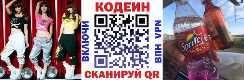 OMG маркетплейс  Старый Крым  Codein Purple Drank  где купить наркоту 