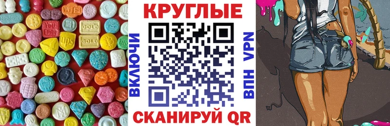 ЭКСТАЗИ 250 мг  Старый Крым 