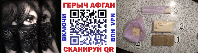 Героин Афган  Старый Крым 